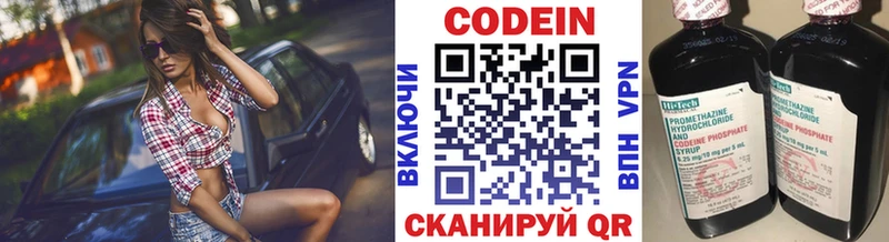 Кодеиновый сироп Lean Purple Drank  Лысково 