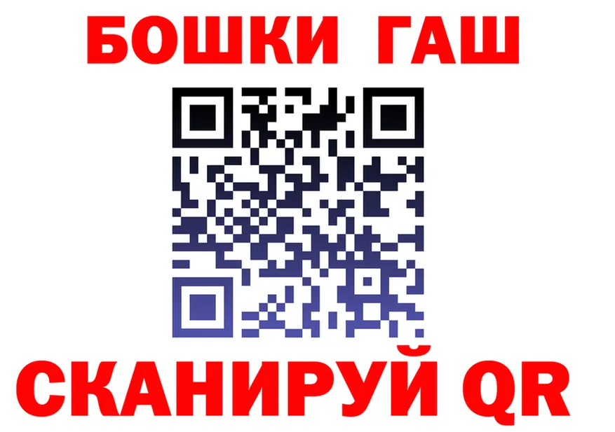 ГАШ гарик ONION площадка hydra Лысково