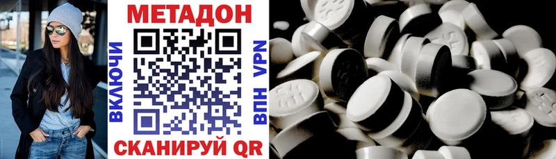 МЕТАДОН белоснежный  как найти закладки  Лысково 